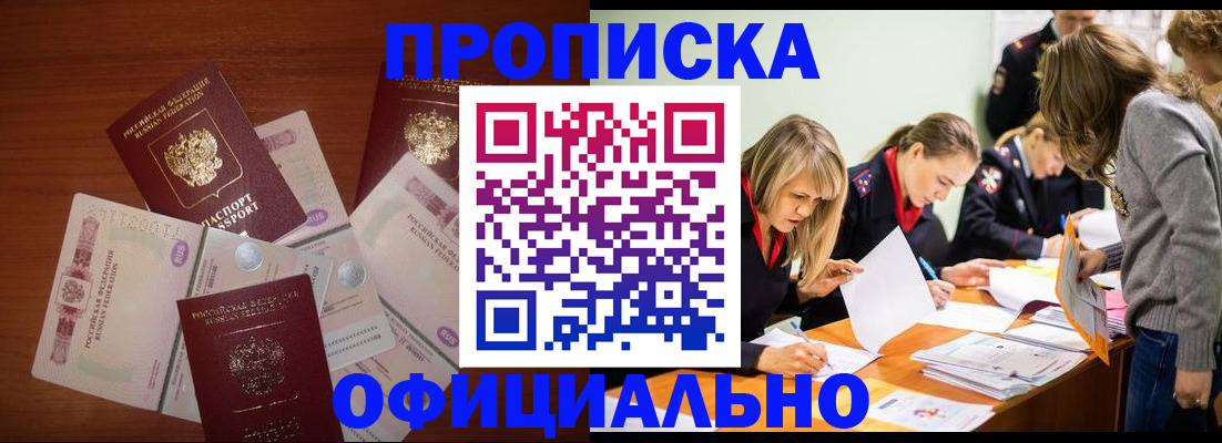 где прописаться в Чкаловске